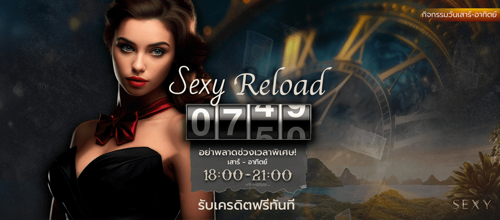 Reload - Sexy Baccarat